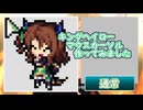 【ウマ娘】キングヘイロー　マウスカーソル作ってみました