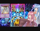 【遊戯王マスターデュエル】パック開封の茜と葵part26【A.I.VOICE実況】