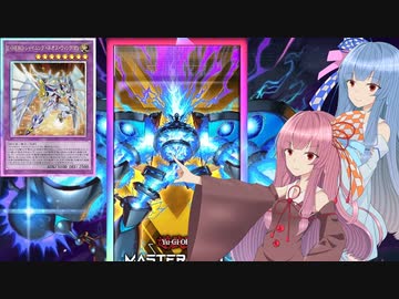 【遊戯王マスターデュエル】パック開封の茜と葵part26【A.I.VOICE実況】