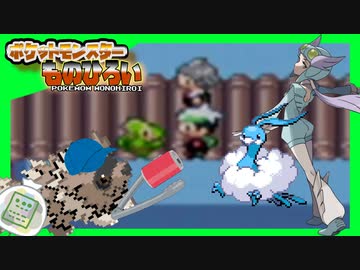 【実況】ジグザグマが“ものひろい“した分『現実でゴミ拾い』する縛り（Part⑨・前編）