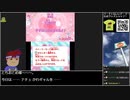 Part03/22 バーチャルいいゲーマー VS 姫ギャル♥パラダイス メチカワ！アゲ盛り↑センセーション！【Twitch配信視聴者投稿】