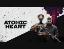 ついに発売したサイバーソ連FPS【Atomic Heart】#1