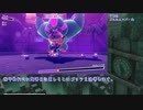 【星のカービィディスカバリー】The アルティメットカップZ ボム+★(バフ有り) 04:23.25