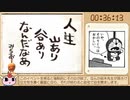 【RTA】チュウリップ全キス回収レギュ 5時間14分26秒 Part2/10