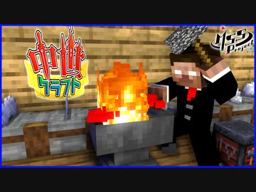 【マイクラ】中世クラフト#10【MSSP最強の匠4人組】