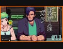 【Coffee talk】大人な対応とはこういうことを言うんだ＃11【人外がマスターになる】
