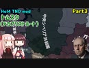 【HoI4実況】トムスク（デカブリストルート）　Part3【TNO mod】