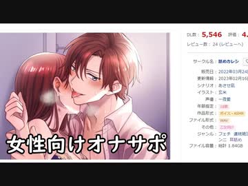 【女性向けえっちぼいす】彼氏に舐め舐めされちゃう