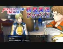 #12【FEエンゲージ】この王子なんかおかしいな？【実況】
