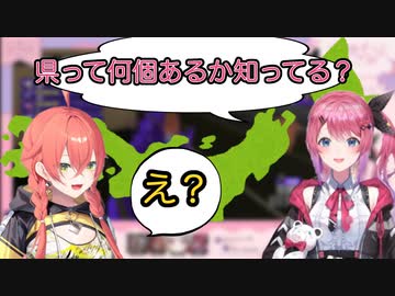 【にじさんじ】同期を巻き込もうとする47県の女【倉持めると/獅子堂あかり/切り抜き】
