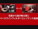 もはやチョコだけで曲作れるから【目に優しいver.】