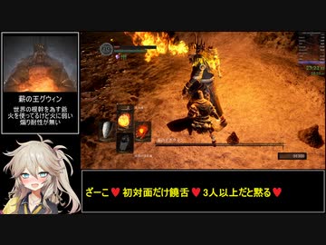 【ダークソウル リマスタード】SL1 any% RTA 25:44（IGT 23:42）【春日部つむぎ実況】
