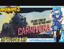 【実況】ボダラン3やる！【59】