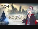 【ホグワーツレガシー】イギリスでは30歳まで待たなくても魔法使いになれるらしい#04