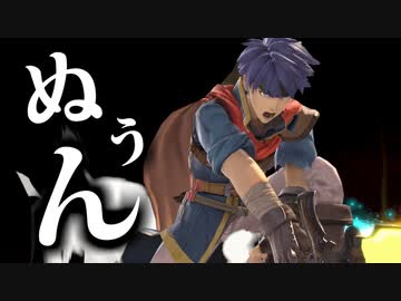【実況】スマブラSP　ぬぅん