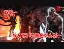 【DBD part214】地下にいたら全部終わった豊洲のおじさん【ゆっくり実況プレイ】