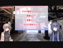 ゆるふわスキー巡り in ピラタス蓼科スノーリゾート