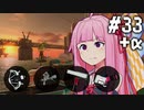 【スプラトゥーン3】バイトの時間です！ #33＋α【VOICEROID実況】
