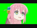 ぼっち・ざ・ろっく！gb素材　ぼっちです！←喜んでるしてん