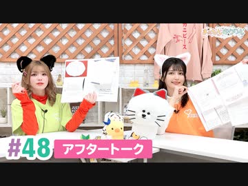 【高画質】まぁたんゆりりん 第48回アフタートーク