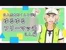 【白上虎太郎くんと行く】ゆるゆるフリーマッチ U.A.編【遊戯王マスターデュエル】