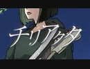 【初オリジナル制作楽曲】『チリアクタ』feat.初音ミク/みつば