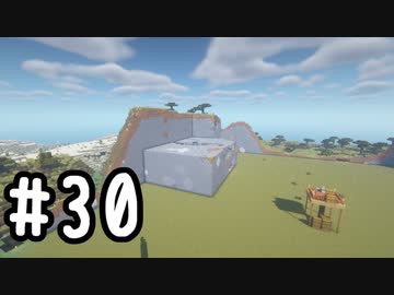最小地図の地上整地 SH【Minecraft】#30
