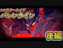 ニコ生アーカイブFGOバレンタインイベント1日目2