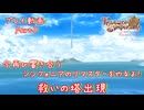 【ゆっくり実況】今再び響き合うシンフォニアのリマスターをやるよ！ Part3～救いの塔出現