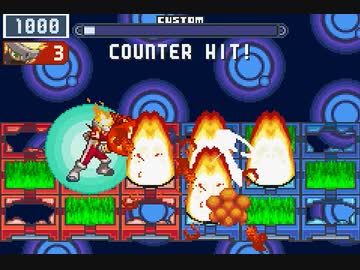 フレイムクロスの使い方(エグゼ４)