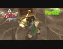 錬石場をいざゆかん【ゼルダの伝説_スカイウォードソードHD】Part12