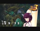 東北きりたんのジンオウガ5分針チャレンジ【MHP3】