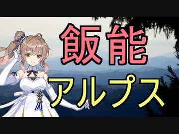【CeVIO AI】埼玉おかち日記　飯能アルプスを縦走してきた
