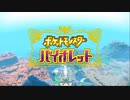 【縛り】パルデア地方に伝説が始まる【ポケモンＳＶ】#1