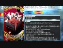 【Fate/Grand Order】心をこめたチョコレート（お説教つき） [クリームヒルト] 【Valentine2023】