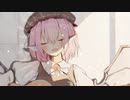 【東方Vocal】忘れじの歌【もう歌しか聞こえない】
