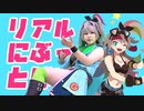 初投稿【コスプレ踊ってみた】リアルにぶっとばす / Renata