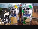 見切り品の無糖チューハイ飲みます【Millial】