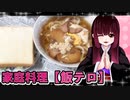 グロかわちゃんの厚揚げうどんサンドウィッチ【飯テロ】