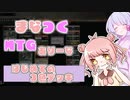 【MTGA】まなつく MTGありーな はじめての３色デッキ【ソフトウェアトーク実況】
