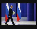 プーチン年次教書演説読上げ動画予告編 / 20230221