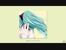 ひまわり / フルナギネヲ feat. 初音ミク