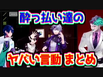 レオス 三枝 不破 力一のヤバい言動まとめ