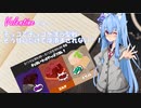 結月ゆかりの荒波シュライバーDepth.15