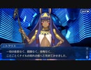 FGO古参マスターが懐かしみながらシナリオパートを実況プレイ　幕間の物語その42