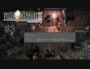 親友（？）はツンデレ属性でした！！#3【FINAL FANTASY Ⅸ】