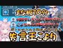 ハードモードプレイ中に集中しすぎて失言を連発する博衣こより【ホロライブ切り抜き/博衣こより/ホロキュア】