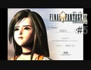 ダガーとしての旅立ち#5【FINAL FANTASY IX】
