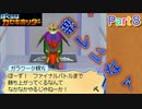 花粉に苦しめられる実況「ぼくらはカセキホリダー」part8