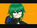 カノン　歌ってみた /nuuriy